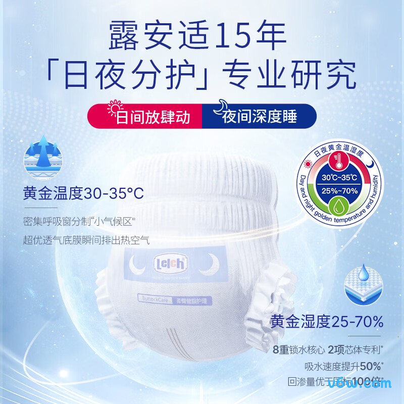 露安适氧护XL码28片纸尿裤图片