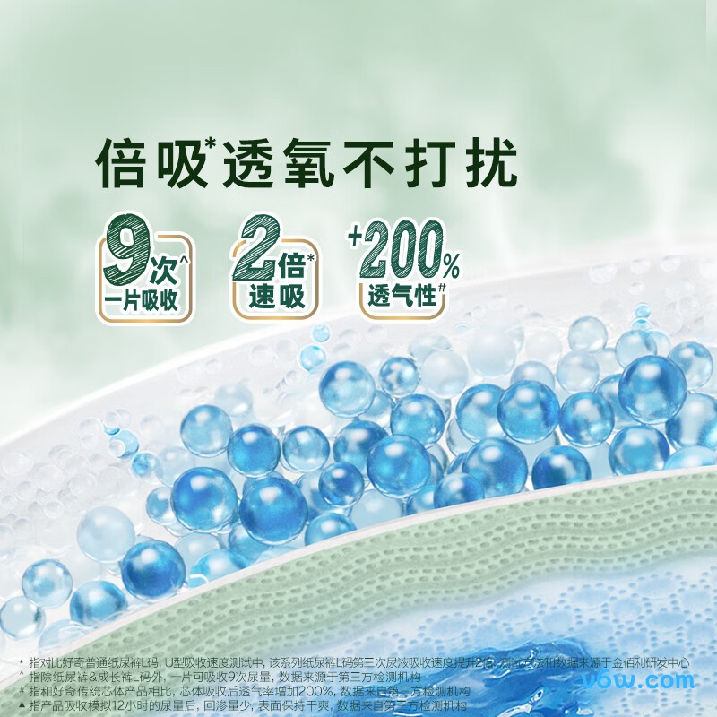 好奇深睡大师M码46片纸尿裤图片