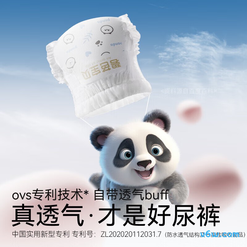 碧芭宝贝M码50片纸尿裤图片