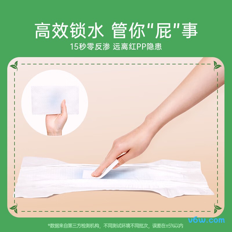 艾薇儿奇幻森林M码58片纸尿裤图片