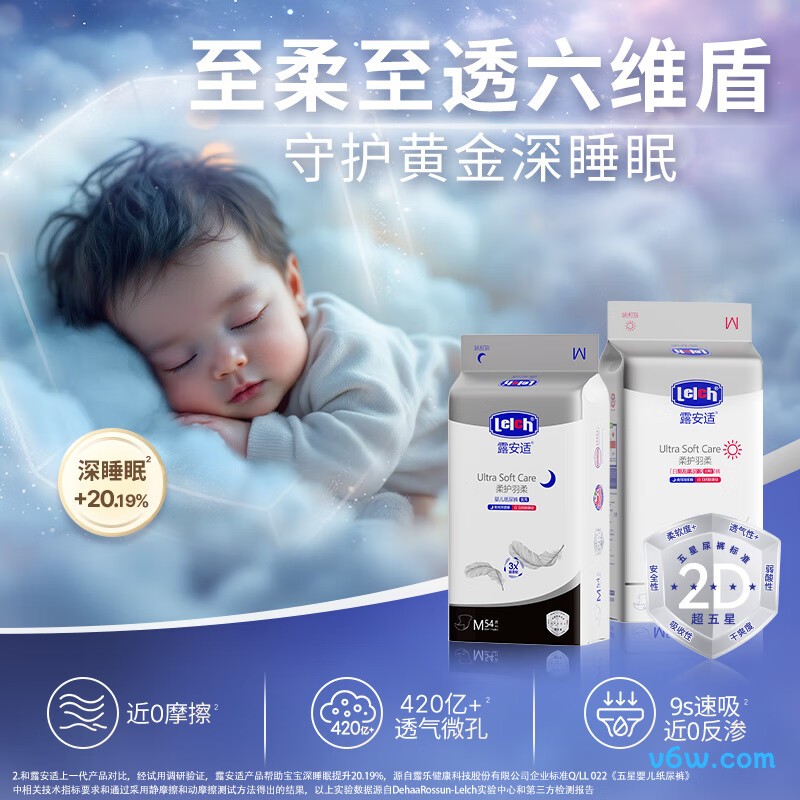 露安适M码56片纸尿裤图片