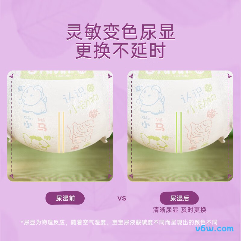 艾薇儿奇幻森林XL码42片拉拉裤图片