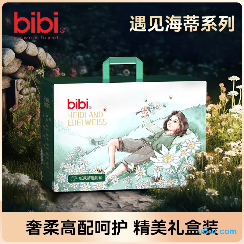 bibi婴儿S码100片
