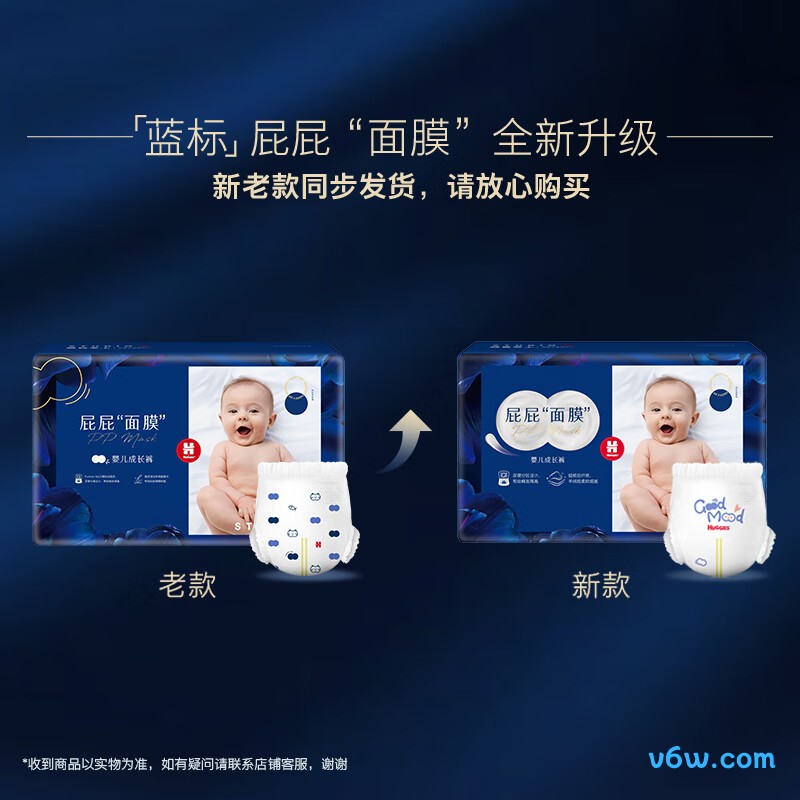 好奇蓝标面膜XXL码30片拉拉裤图片