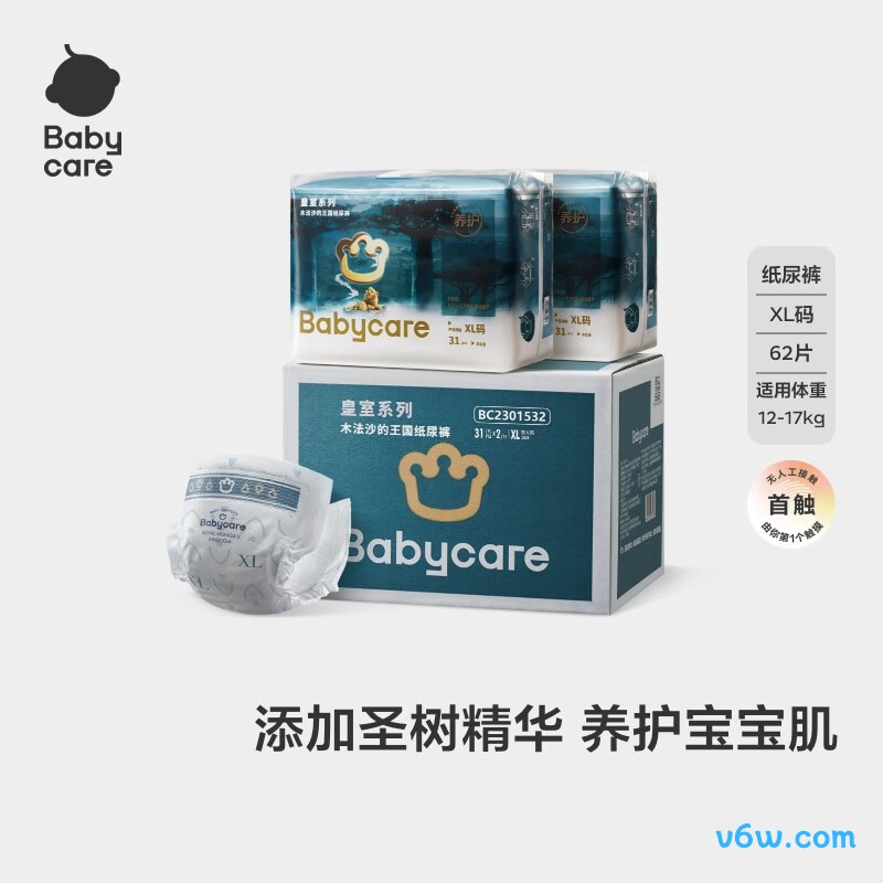 babycare皇室大号XL码62片
