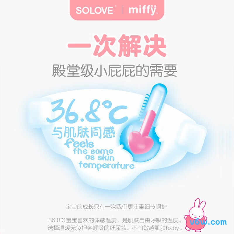 soloveM码102片纸尿裤图片