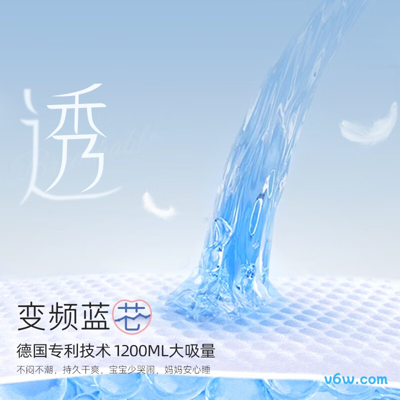 BBG蓝芯羽柔奢护M码70片纸尿裤图片