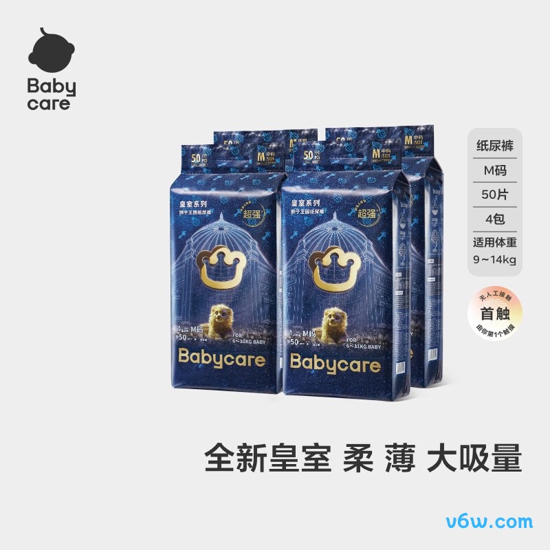 babycare皇室狮子王国M码50片*4包