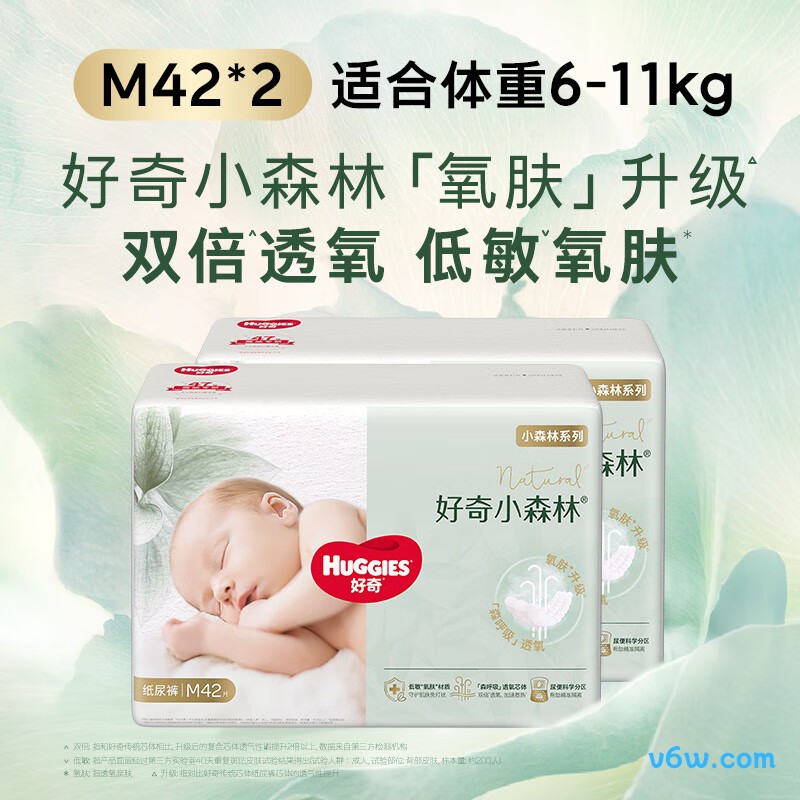 好奇小森林M码42*2包