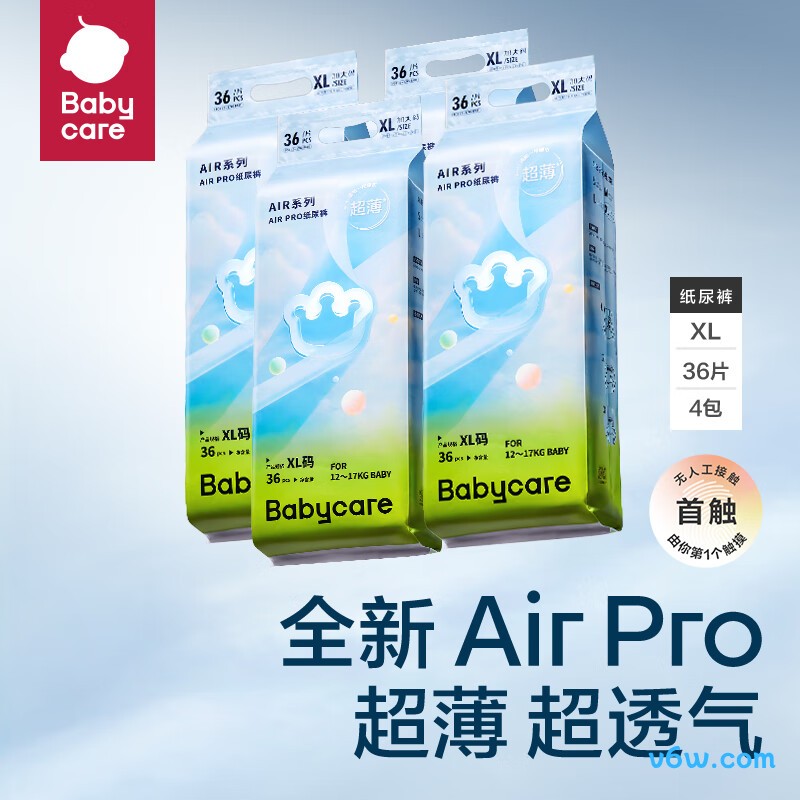 babycareAirPro超薄透气XL码36片*4包