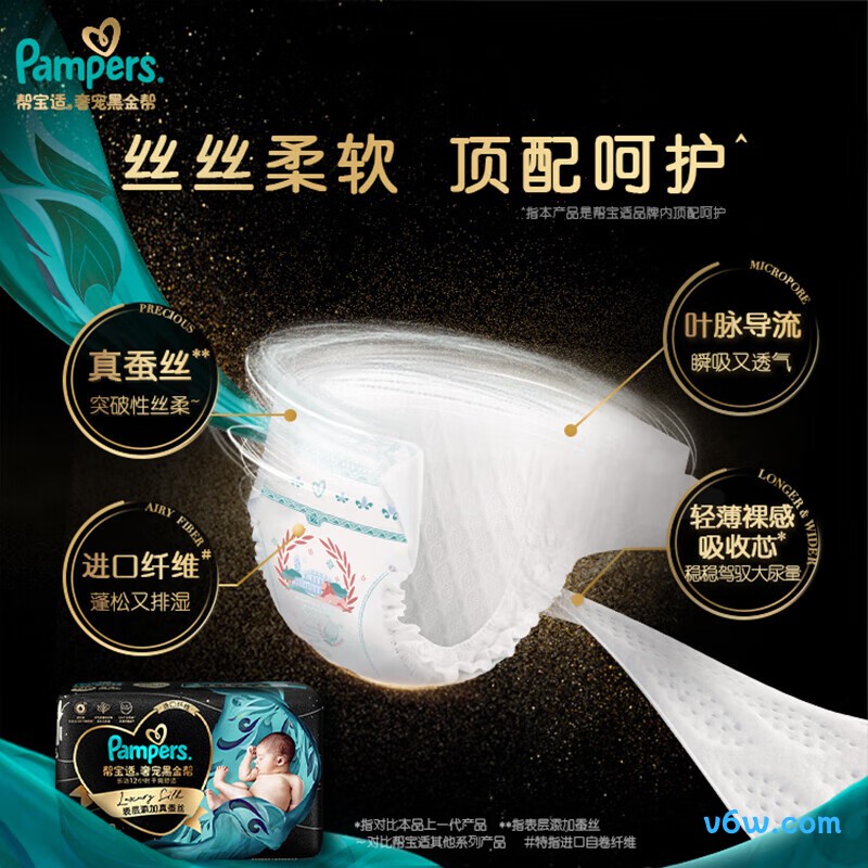 帮宝适黑金帮XL码29片纸尿裤图片