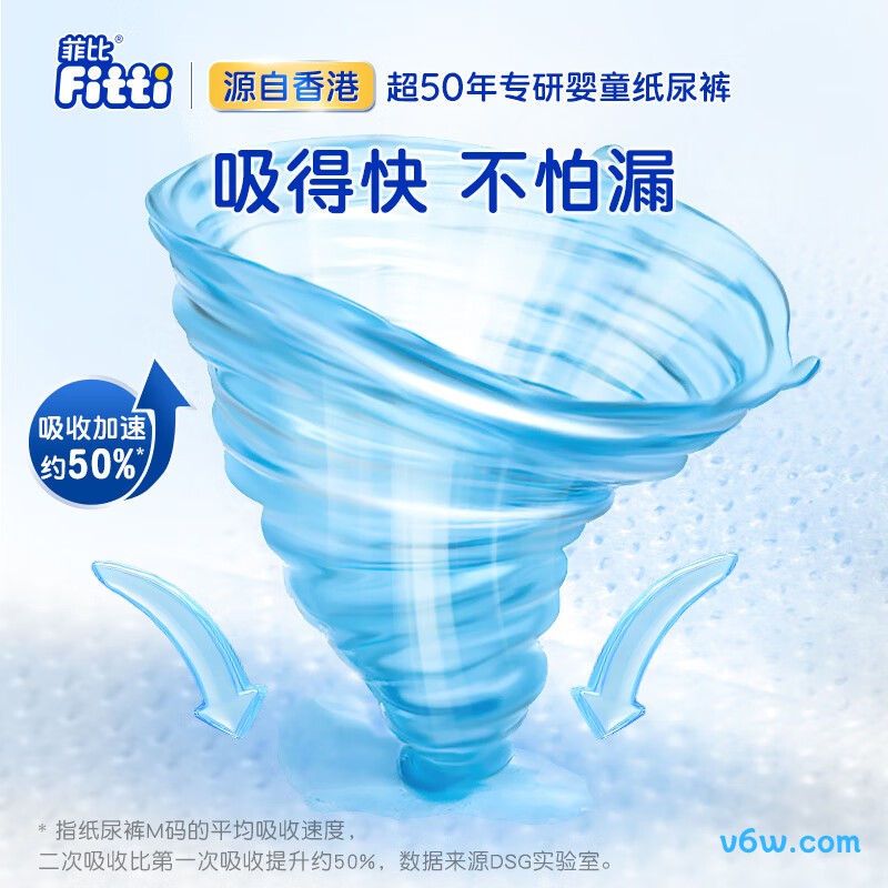 菲比舒爽L码162片纸尿裤图片