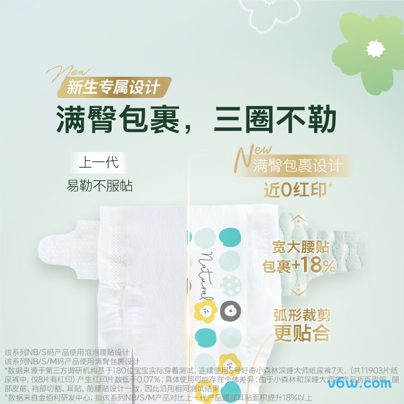 好奇小森林M码42*2包纸尿裤图片