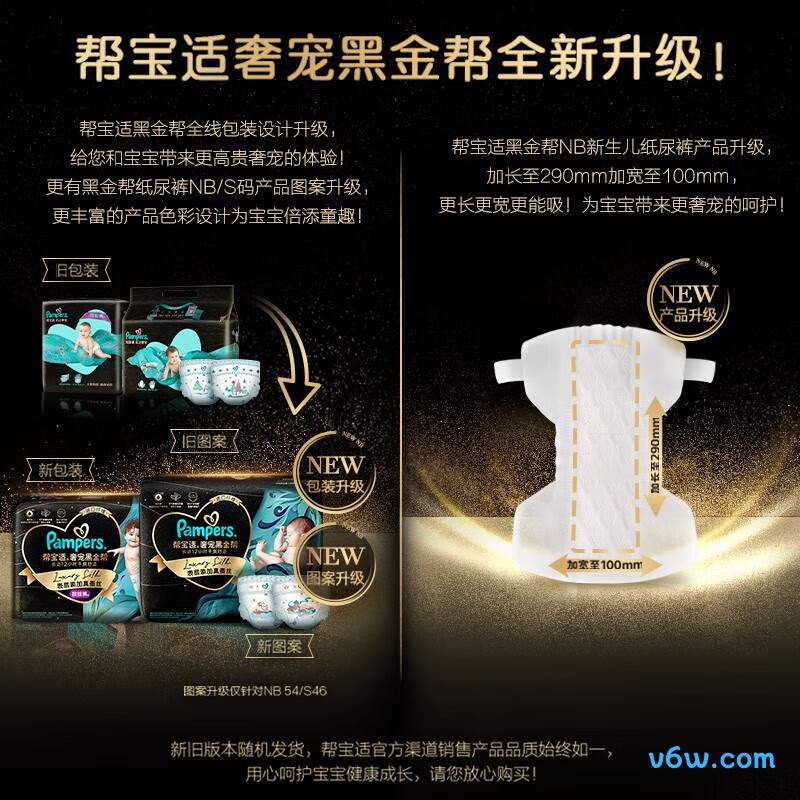 帮宝适黑金帮XL码29片纸尿裤图片