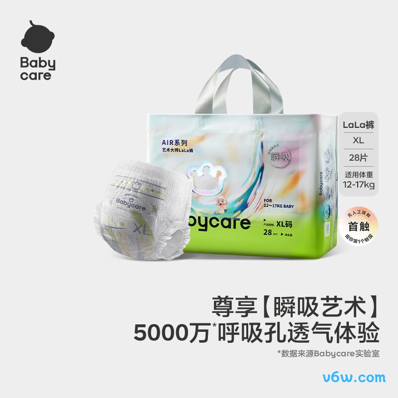 babycareXL码28片