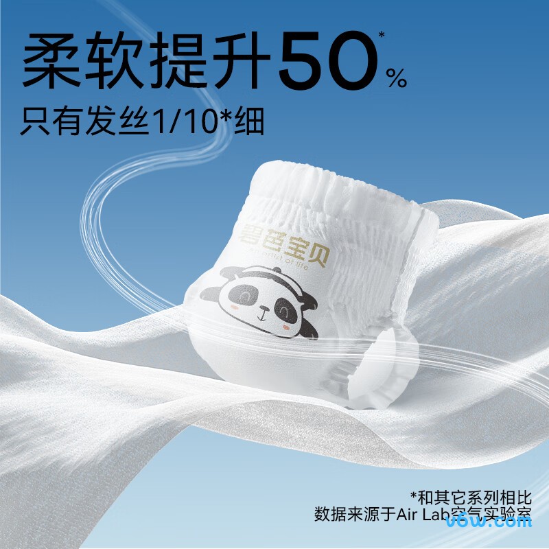 碧芭宝贝M码50片纸尿裤图片