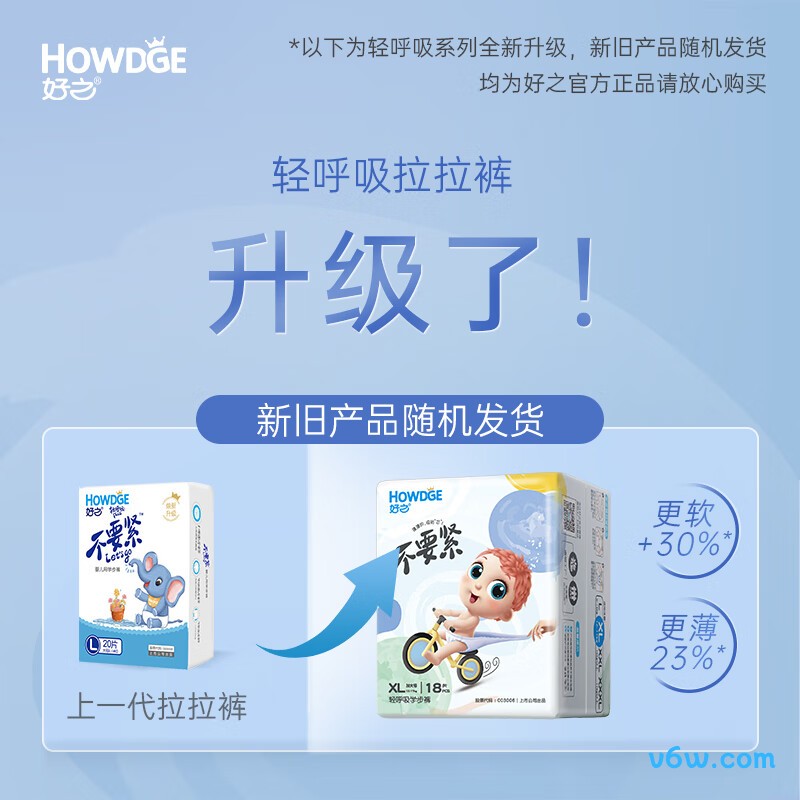 好之XXXL码96片拉拉裤图片