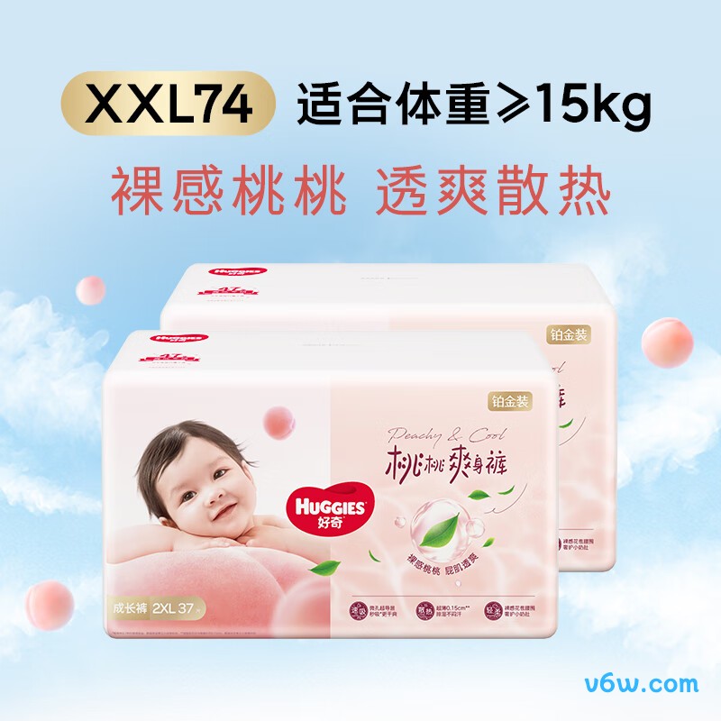 好奇铂金装XXL码74片