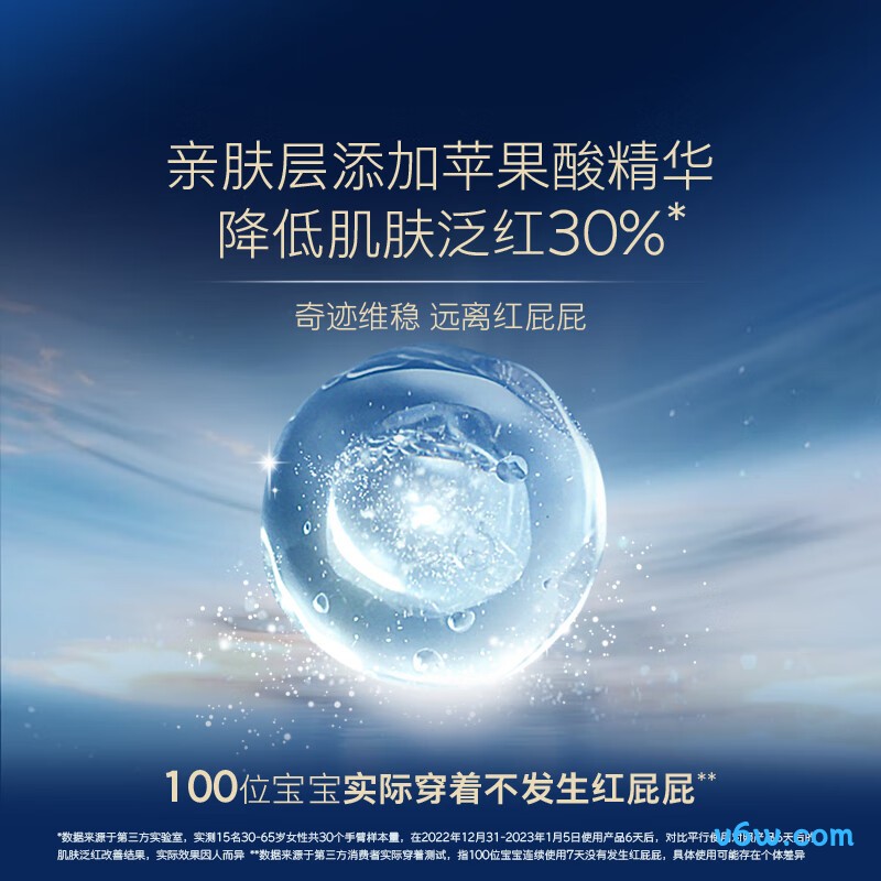 好奇蓝标面膜XXL码30片拉拉裤图片