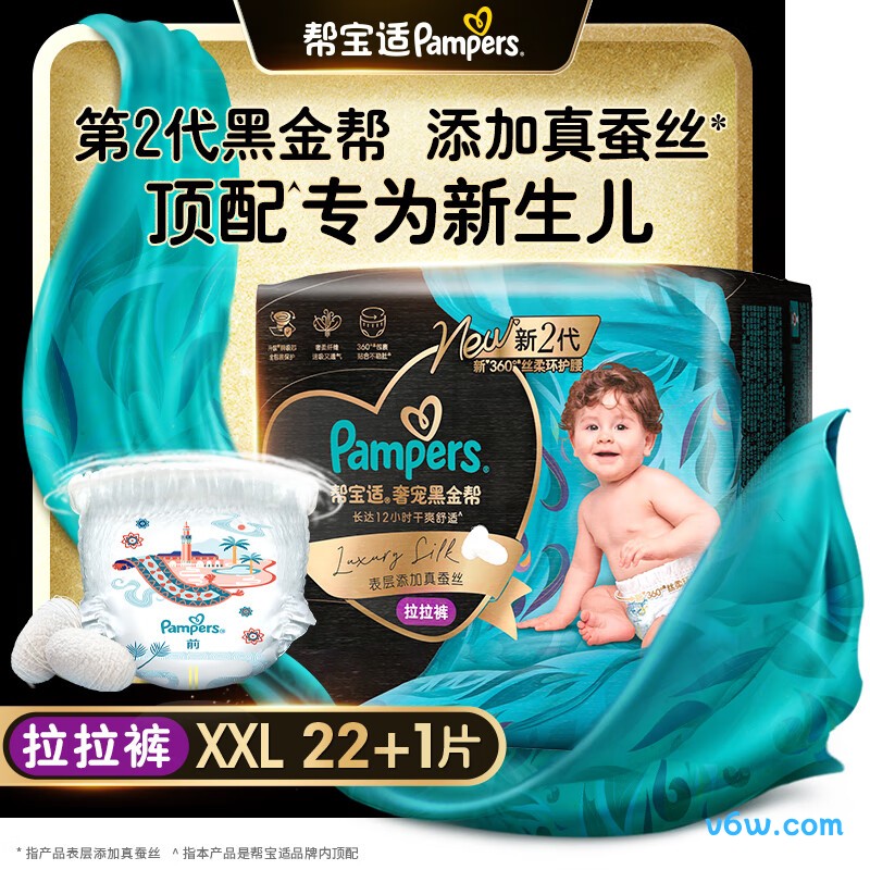 帮宝适黑金帮XXL码22片拉拉裤图片