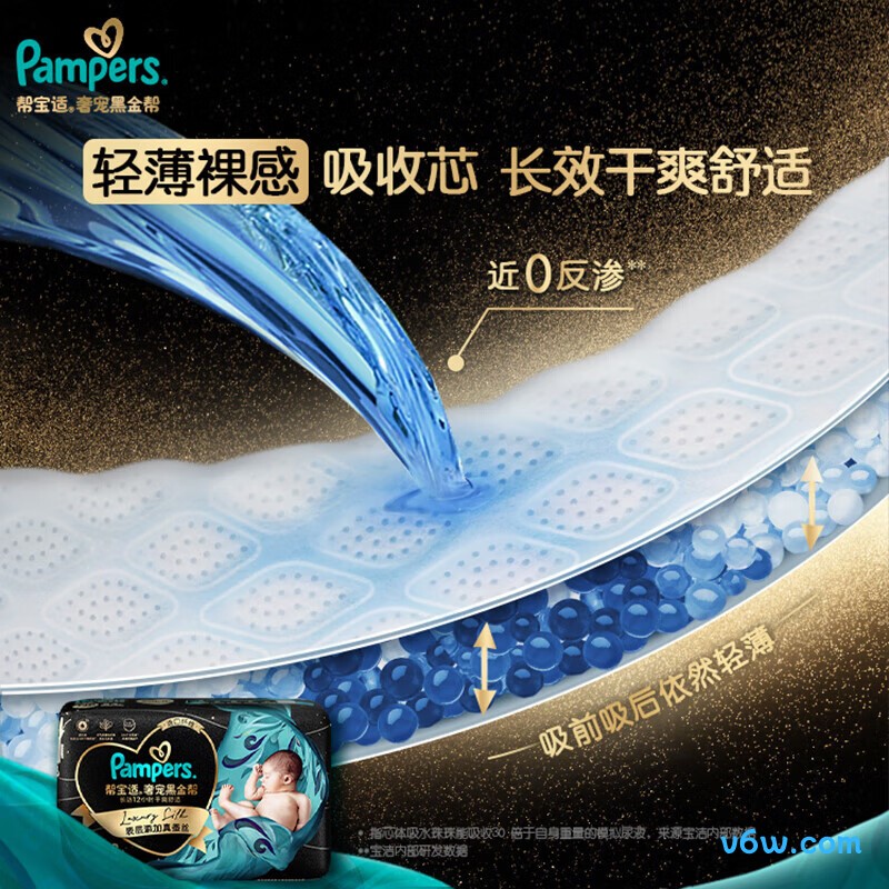 帮宝适黑金帮XL码29片纸尿裤图片