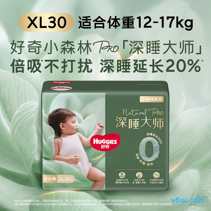 好奇深睡大师XL码30片拉拉裤图片