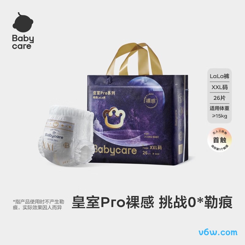 babycare皇室pro裸感XXL码26拉拉裤图片