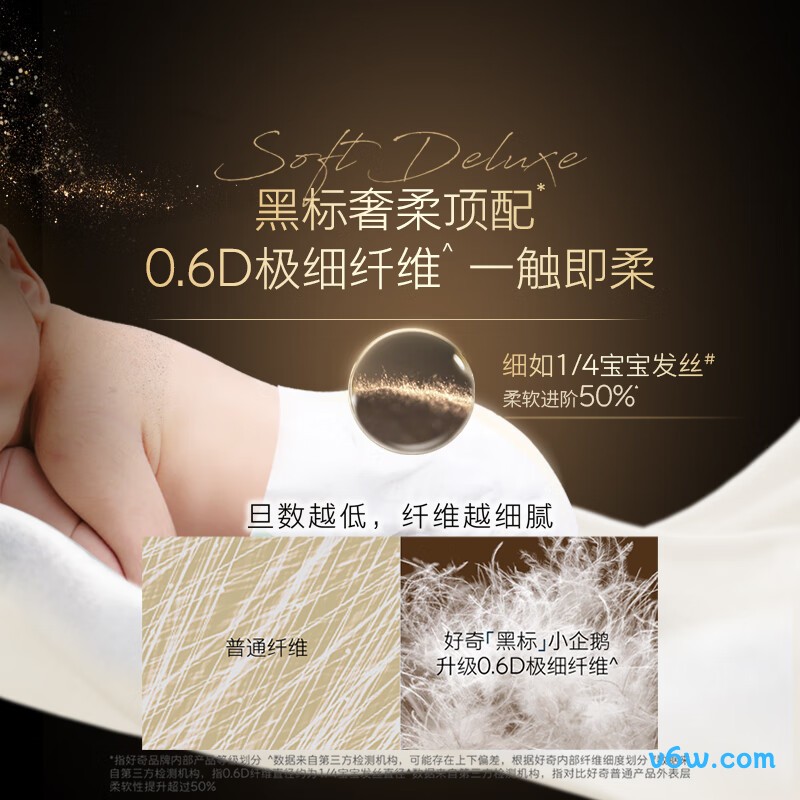 好奇小企鹅L码32片纸尿裤图片