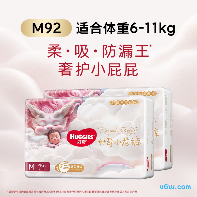 好奇皇家M码92片