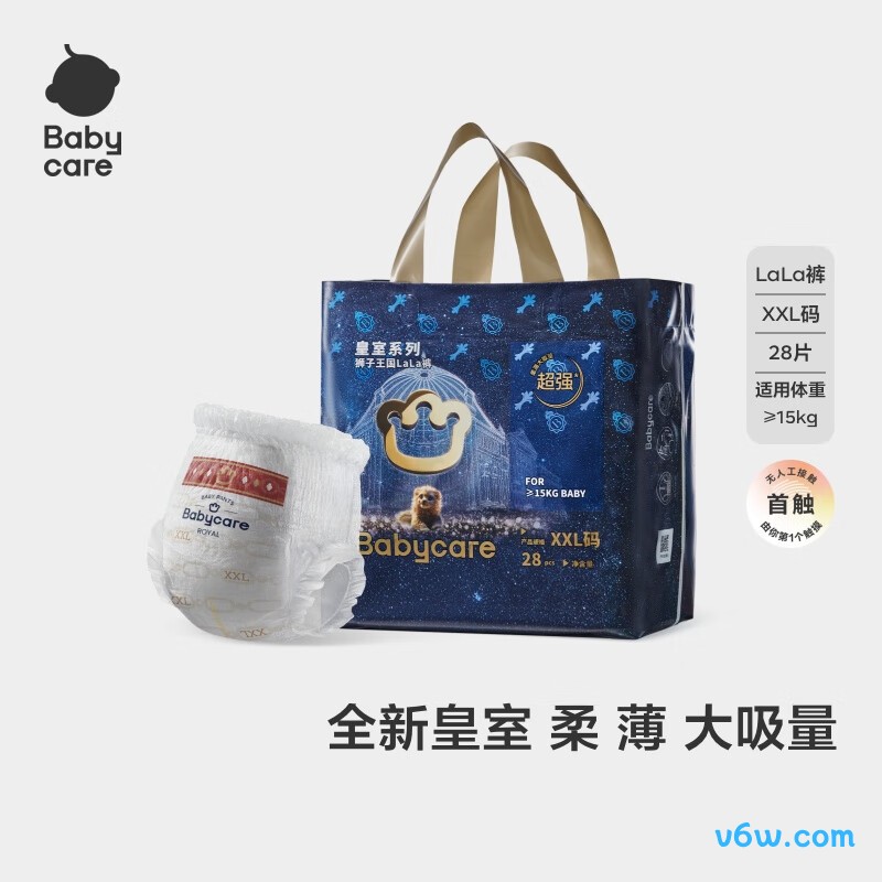 babycare皇冠XXL码28片