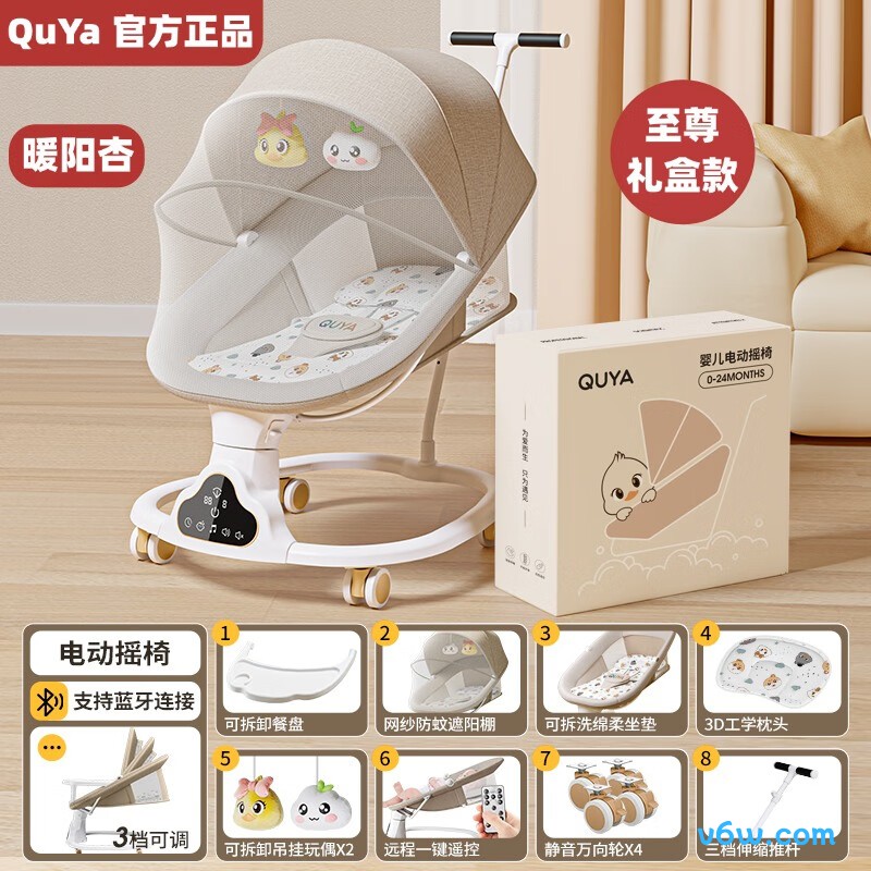 趣吖211D蓝牙款摇摇椅图片