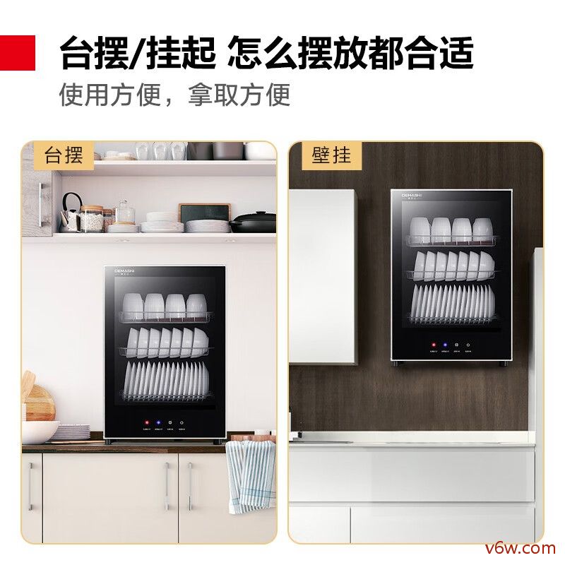 德玛仕RTD60PD-1消毒柜图片