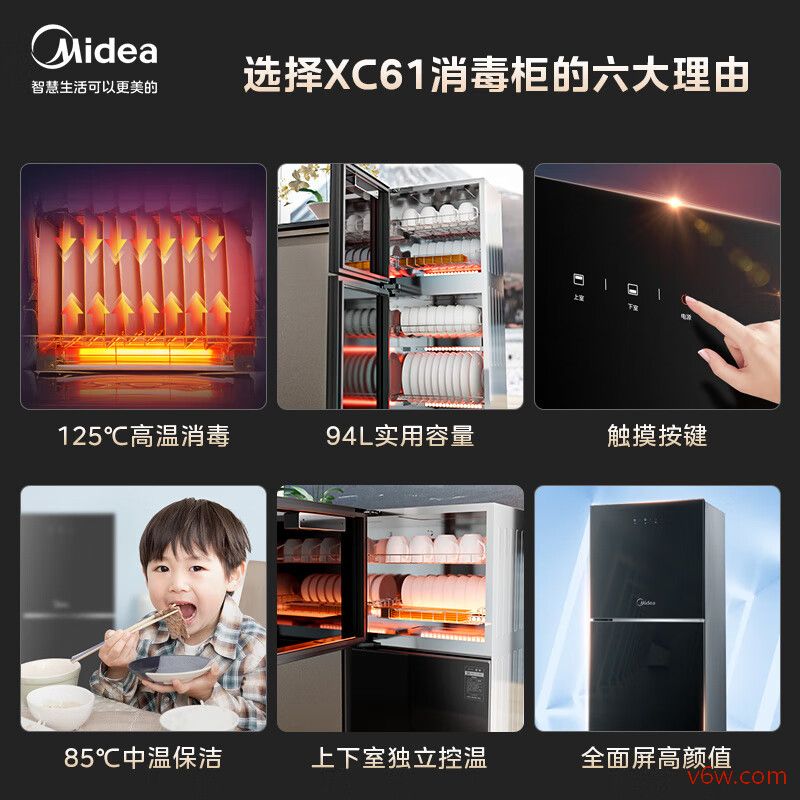 美的ZLD-XC61消毒柜图片