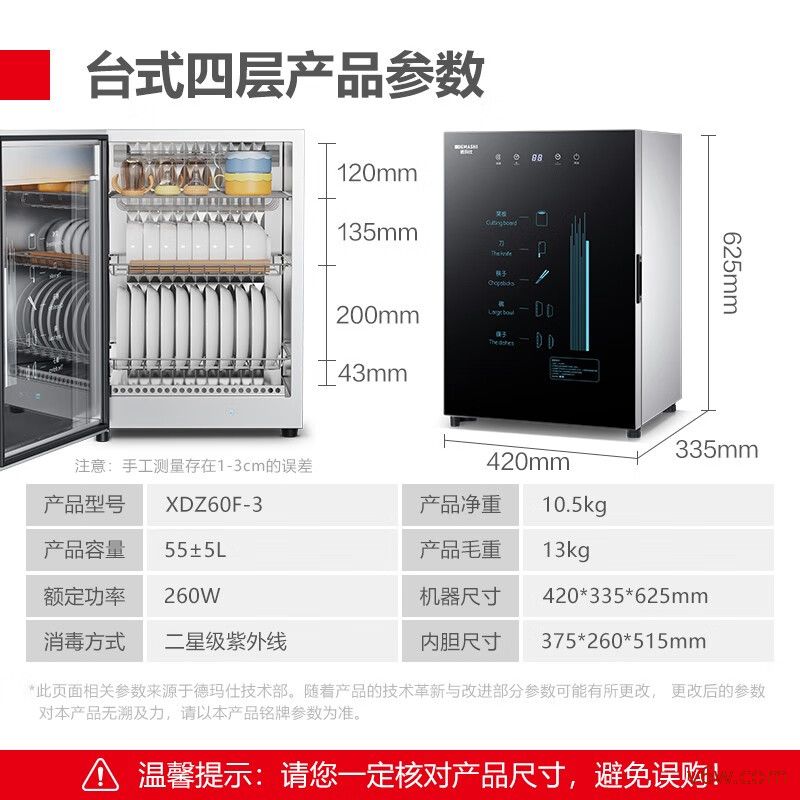 德玛仕XDZ60F-3消毒柜图片