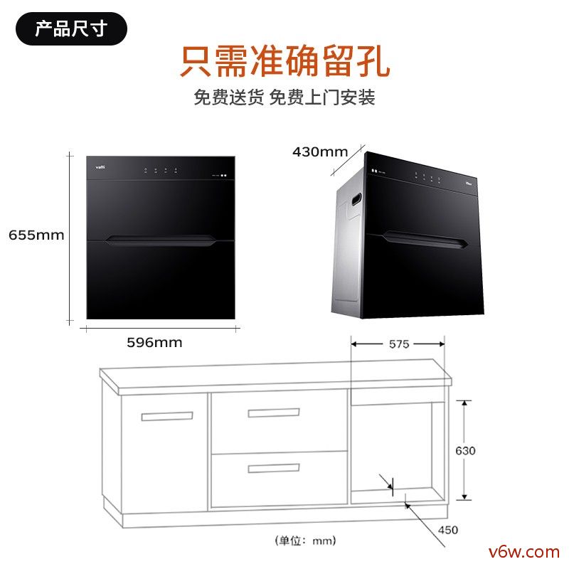 华帝ZTD90-i13030消毒柜图片