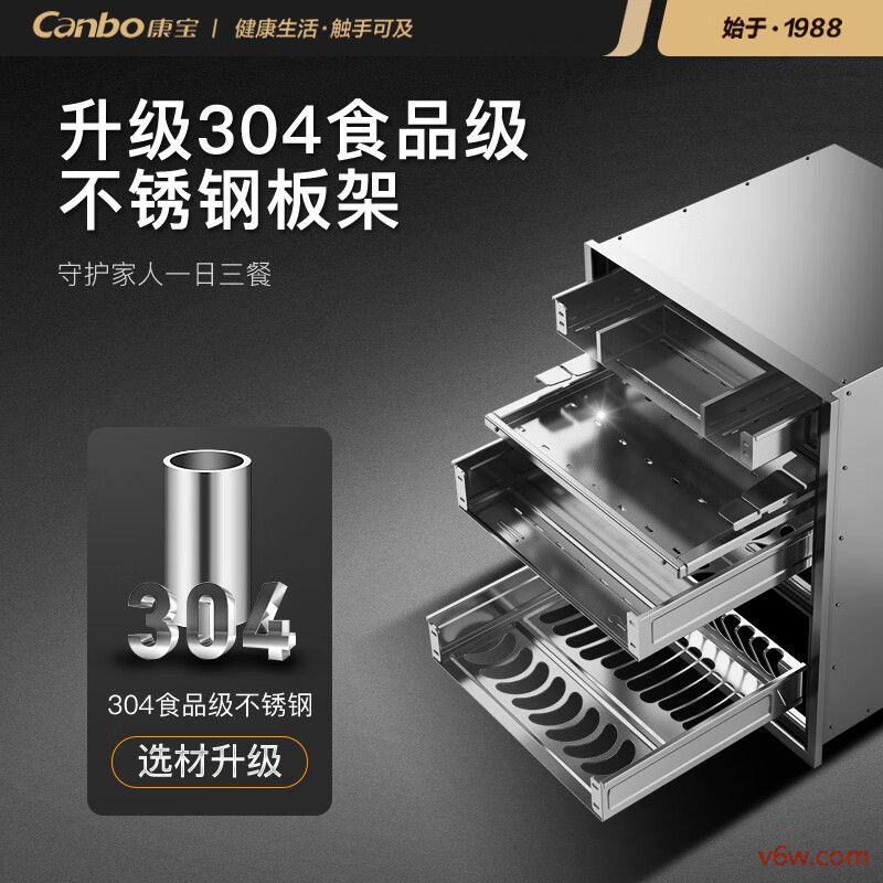 康宝XDZ200-TQ1消毒柜图片