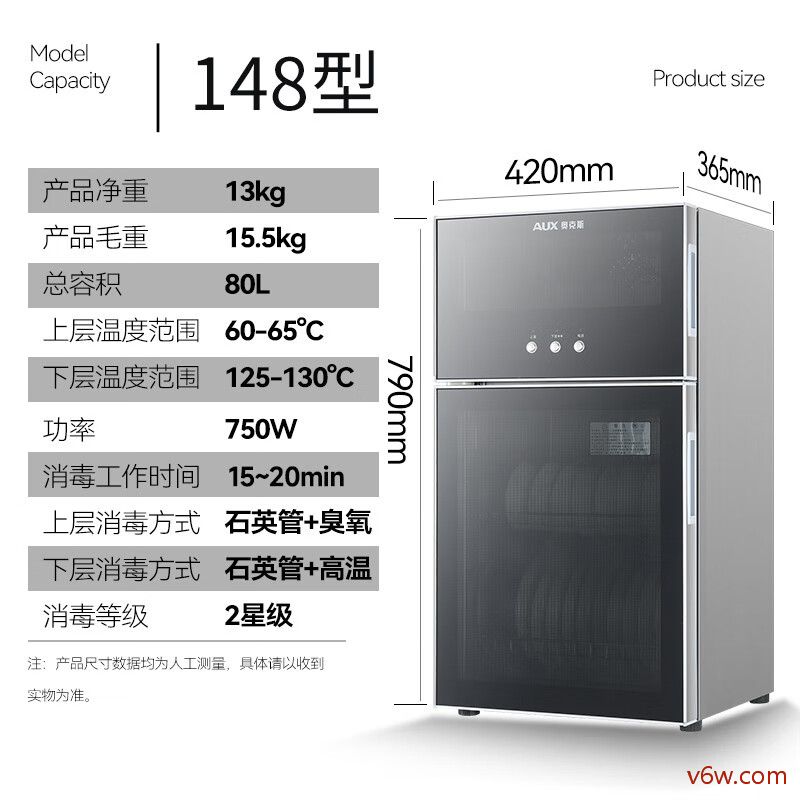 奥克斯RTP80消毒柜图片