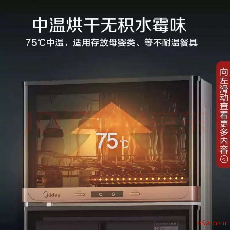 美的MXV-ZLP80XC65-R消毒柜图片