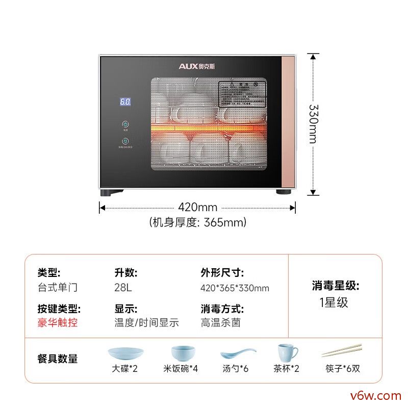 奥克斯A8消毒柜图片