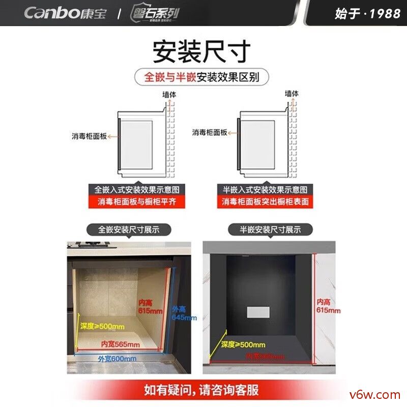 康宝XDZ110-EN590消毒柜图片