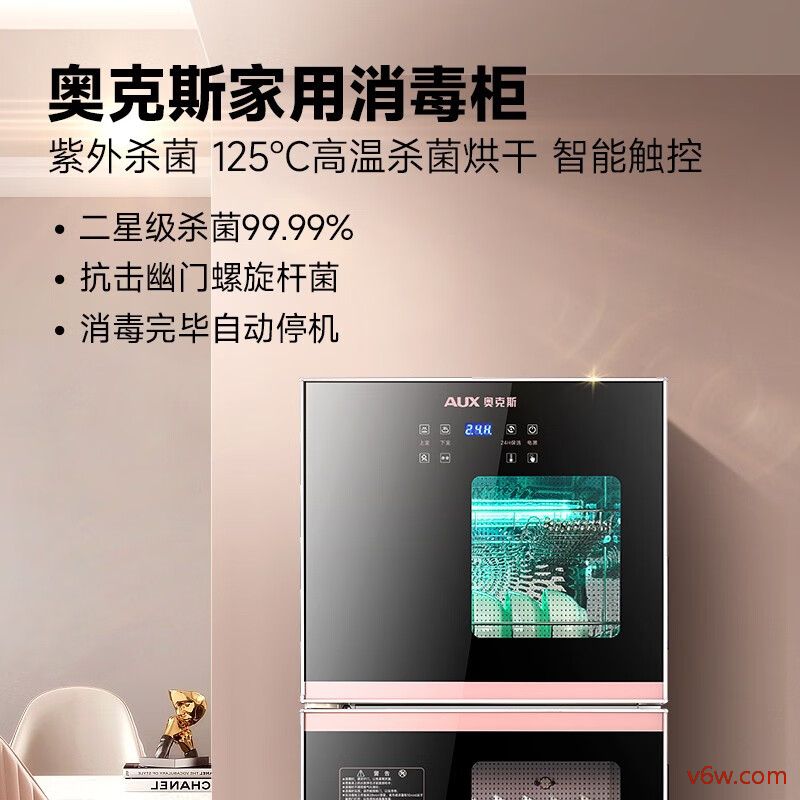 奥克斯A8消毒柜图片