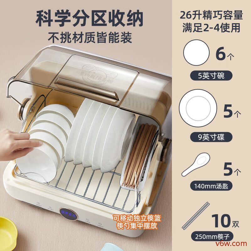 小熊ZTD26-A28M5消毒柜图片