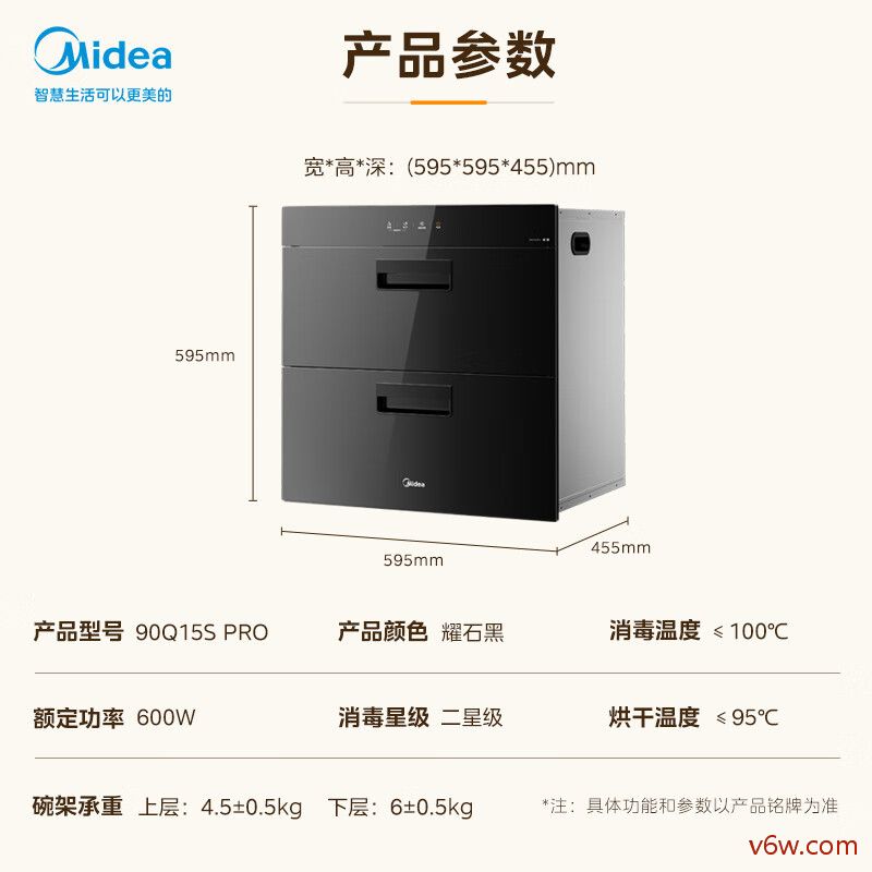 美的90Q15S Pro消毒柜图片