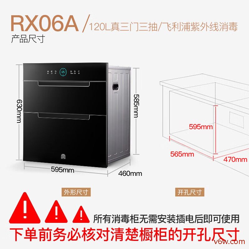 容声06A消毒柜图片