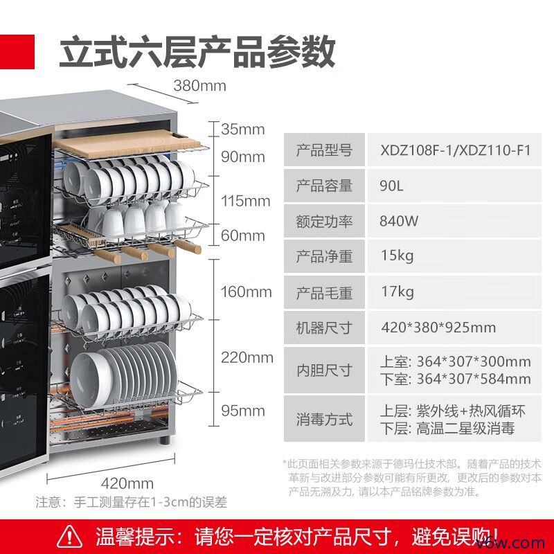 德玛仕XDZ90-F1消毒柜图片