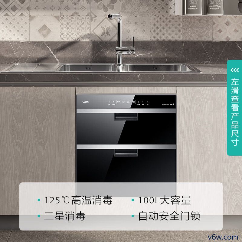 华帝ZTD100-i13011消毒柜图片