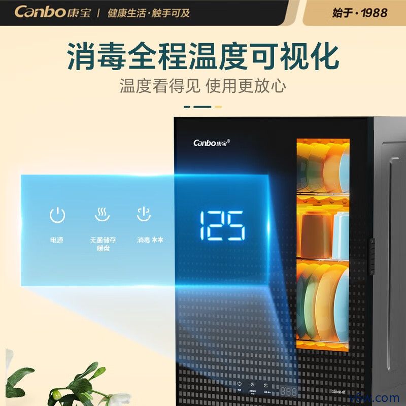 康宝XDR53-ZC3D消毒柜图片