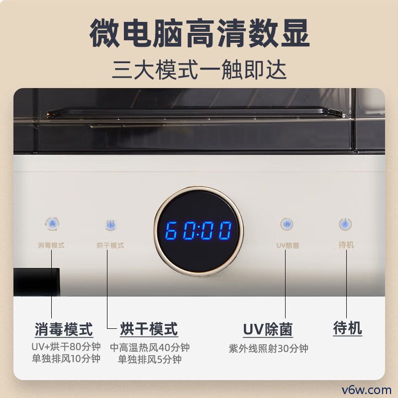 小熊ZTD26-A28M5消毒柜图片