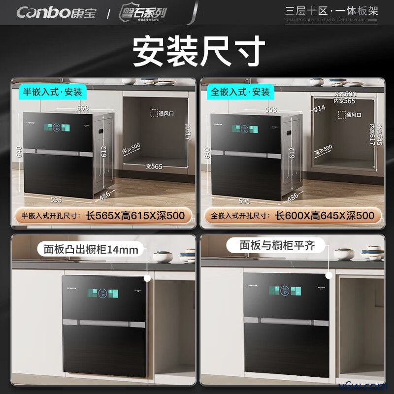 康宝XDZ120-EN720消毒柜图片