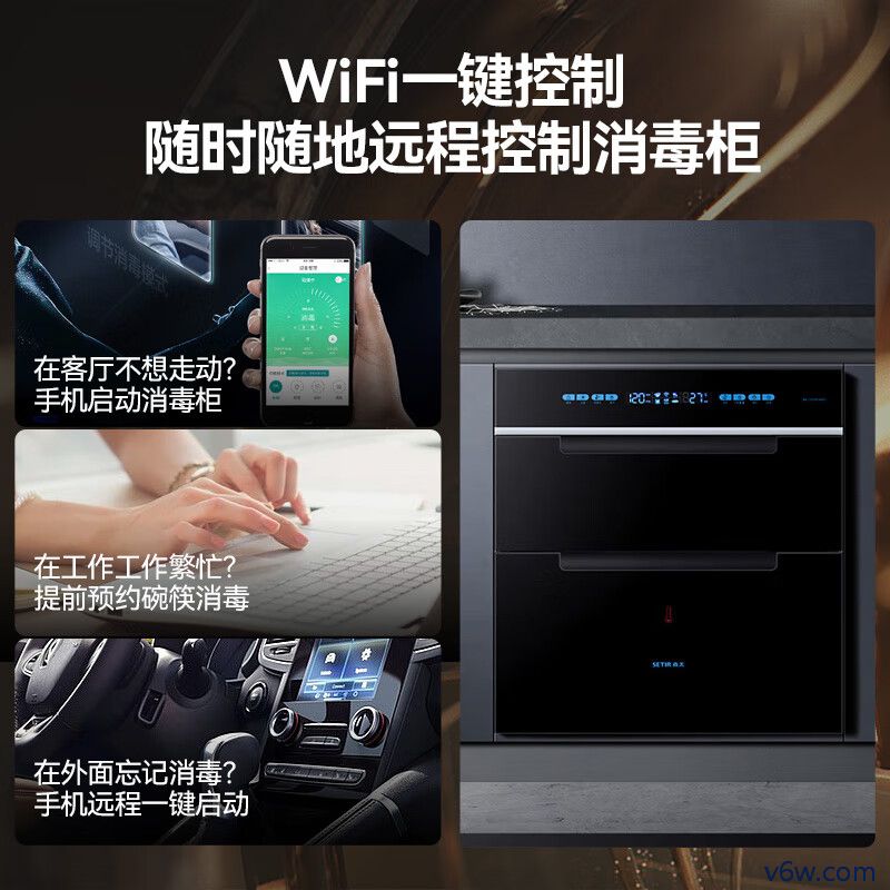 森太ZTD120-F650W消毒柜